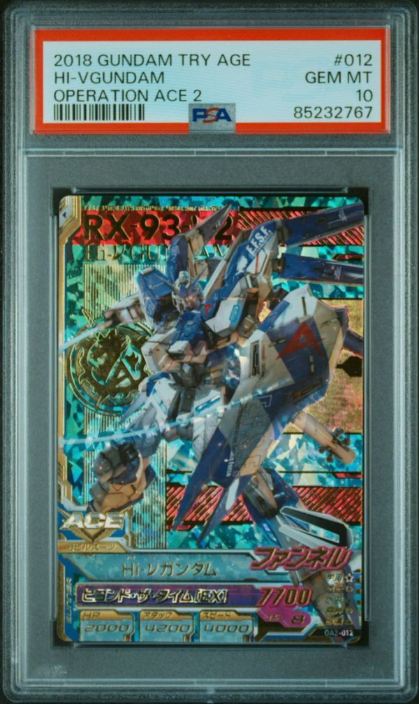 PSA10 Hi-νガンダム OA2-012 ガンダム トライエイジ カード PSA10 Hi-νガンダム OA2-012 ガンダム トライエイジ カード
