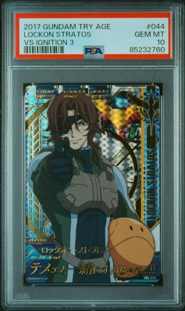 PSA10 ロックオン・ストラトス VS3-044 ガンダム トライエイジ PSA10 ロックオン・ストラトス VS3-044 ガンダム トライエイジ