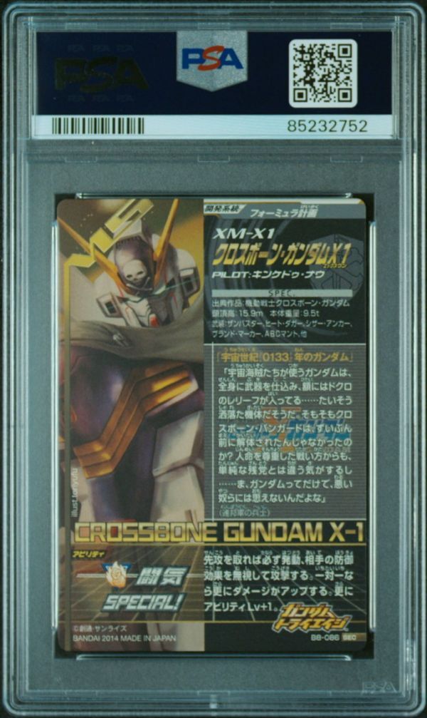 PSA10 クロスボーンガンダムX1 B8-086 ガンダム トライエイジ PSA10 クロスボーンガンダムX1 B8-086 ガンダム トライエイジ