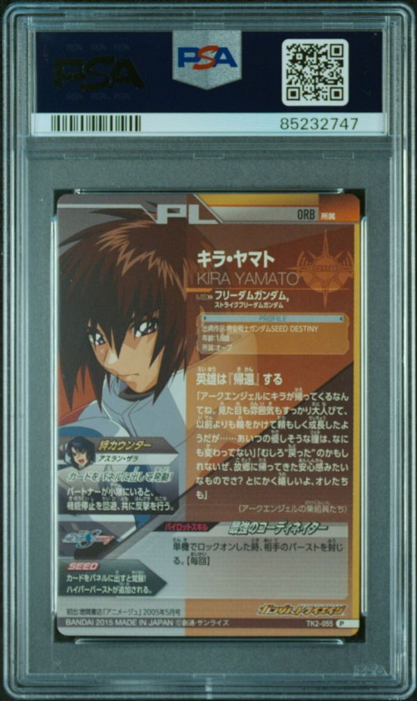 PSA10 キラ・ヤマト TK2-055 ガンダム トライエイジ カード PSA10 キラ・ヤマト TK2-055 ガンダム トライエイジ カード