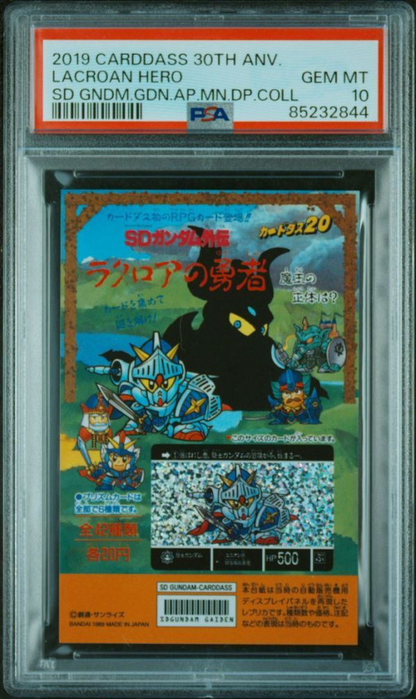 6800円 ☆ PSA10 No.45 牡牛座 ムウ ☆ 新生セイントパラダイス 6800円 ☆ PSA10 No.45 牡牛座 ムウ ☆ 新生セイントパラダイス