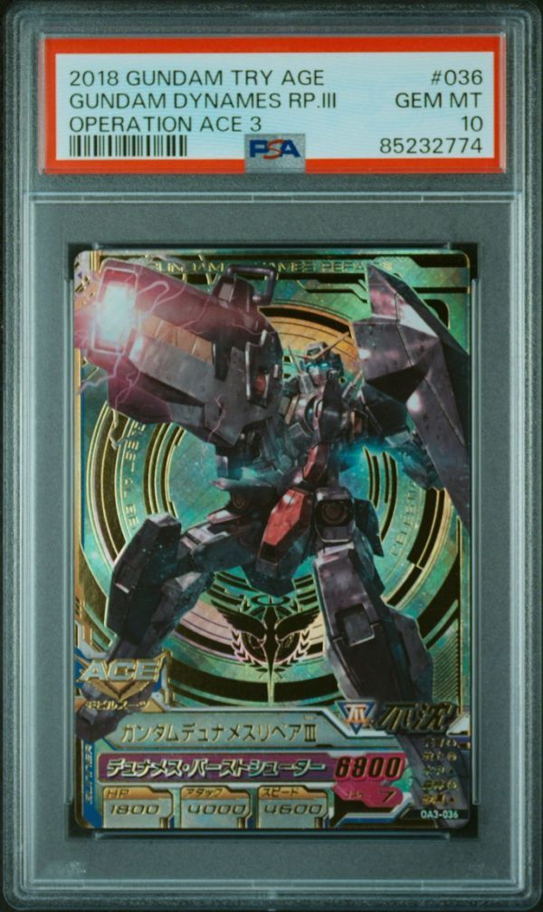 Yahoo!オークション - PSA10 ガンダムデュナメスリペアⅢ OA3 Yahoo!オークション - PSA10 ガンダムデュナメスリペアⅢ OA3
