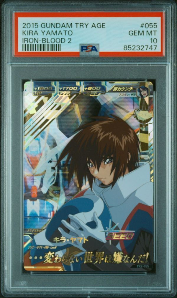 PSA10 キラ・ヤマト TK2-055 ガンダム トライエイジ カード PSA10 キラ・ヤマト TK2-055 ガンダム トライエイジ カード