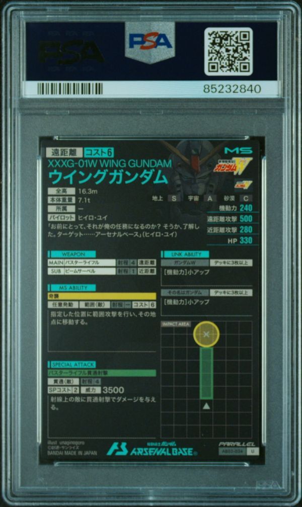PSA10 ウイングガンダム AB03-034 U パラレル ガンダム PSA10 ウイングガンダム AB03-034 U パラレル ガンダム
