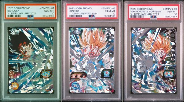PSA10 SMPVJ-01 02 03 バーダック / 孫悟空 / 孫悟飯 連番 V PSA10 SMPVJ-01 02 03 バーダック / 孫悟空 / 孫悟飯 連番 V