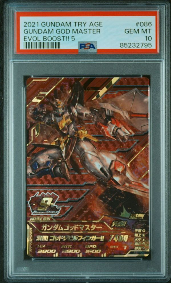 ★ PSA10 ガンダムゴッドマスター EB5-086 ★ ガンダム トライエイジ カード BANDAI ★ 鑑定品 美品 ★