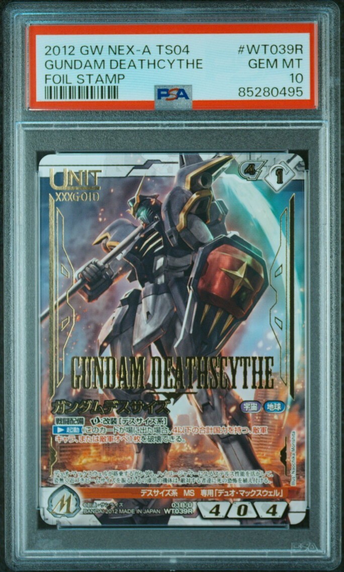 PSA10 03B/U WT039R ガンダムデスサイズ コレクタブルレア PSA10 03B/U WT039R ガンダムデスサイズ コレクタブルレア