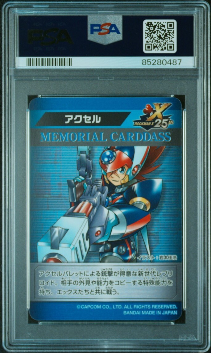 Yahoo!オークション - PSA10 No.013 アクセル ロックマンX 25 Yahoo!オークション - PSA10 No.013 アクセル ロックマンX 25