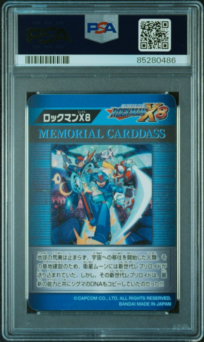 ★ PSA10 No.008 ロックマン X8 ★ ロックマンX 25周年記念 メモリアルカードダスエディション BANDAI ★ 鑑定品 美品 ★_画像2