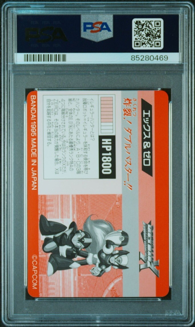 PSA10 No 42 X&ゼロ 1995 当時モノ ロックマンX カードダス PSA10 No 42 X&ゼロ 1995 当時モノ ロックマンX カードダス