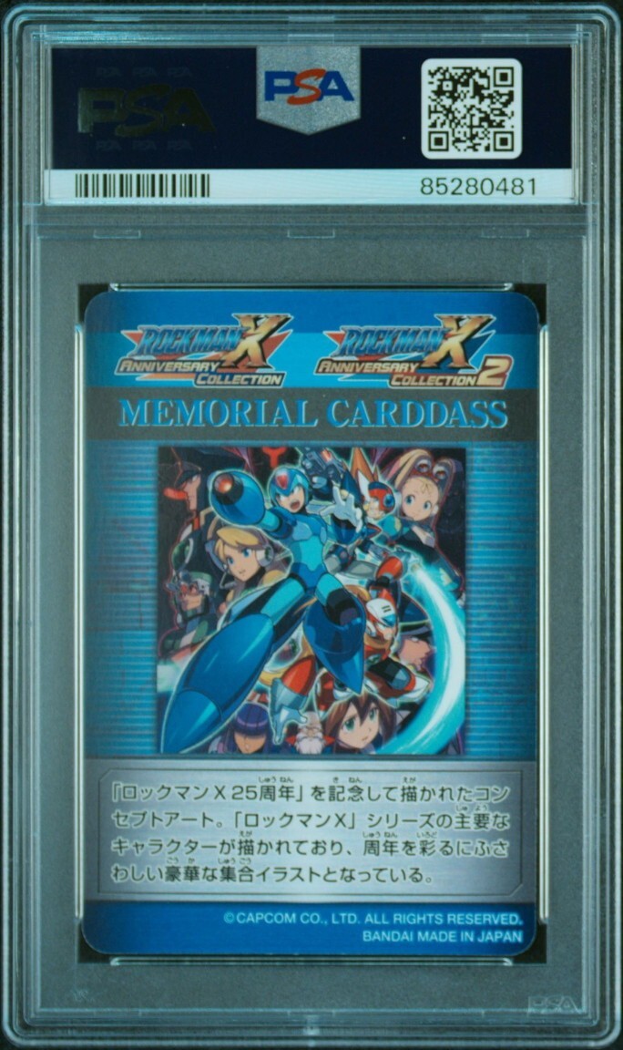 ☆ PSA10 No.003 Anniversary Collection ☆ ロックマンX 25周年 ☆ PSA10 No.003 Anniversary Collection ☆ ロックマンX 25周年