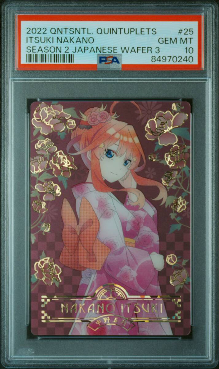PSA10 五等分の花嫁 ウエハースカード 中野一花/二乃/三玖/四葉 PSA10 五等分の花嫁 ウエハースカード 中野一花/二乃/三玖/四葉