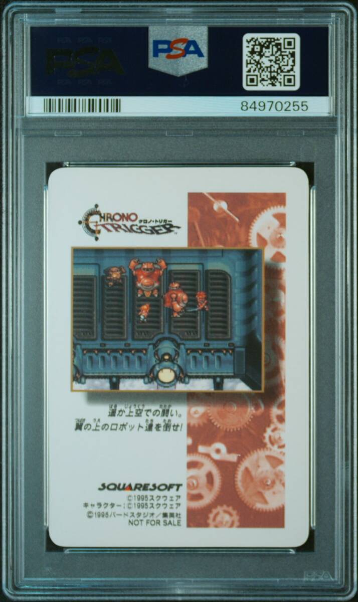 PSA10 マール プリズムレア Chrono Trigger クロノ・トリガー PSA10 マール プリズムレア Chrono Trigger クロノ・トリガー