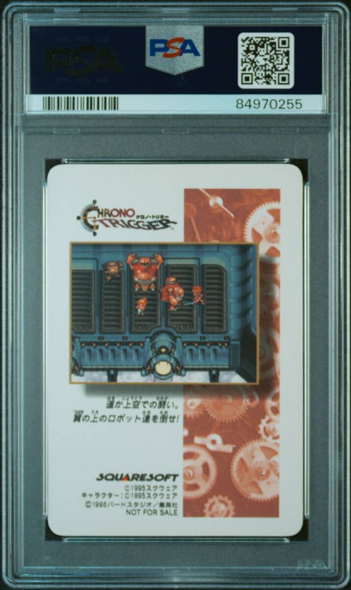 ★ PSA10 マール プリズムレア ★ Chrono Trigger クロノ・トリガー カード ★ 鑑定品 美品 ★_画像2