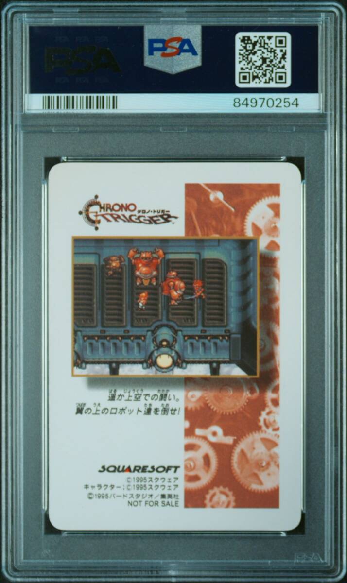 PSA10 マール デジタルプリズムレア Chrono Trigger クロノ PSA10 マール デジタルプリズムレア Chrono Trigger クロノ