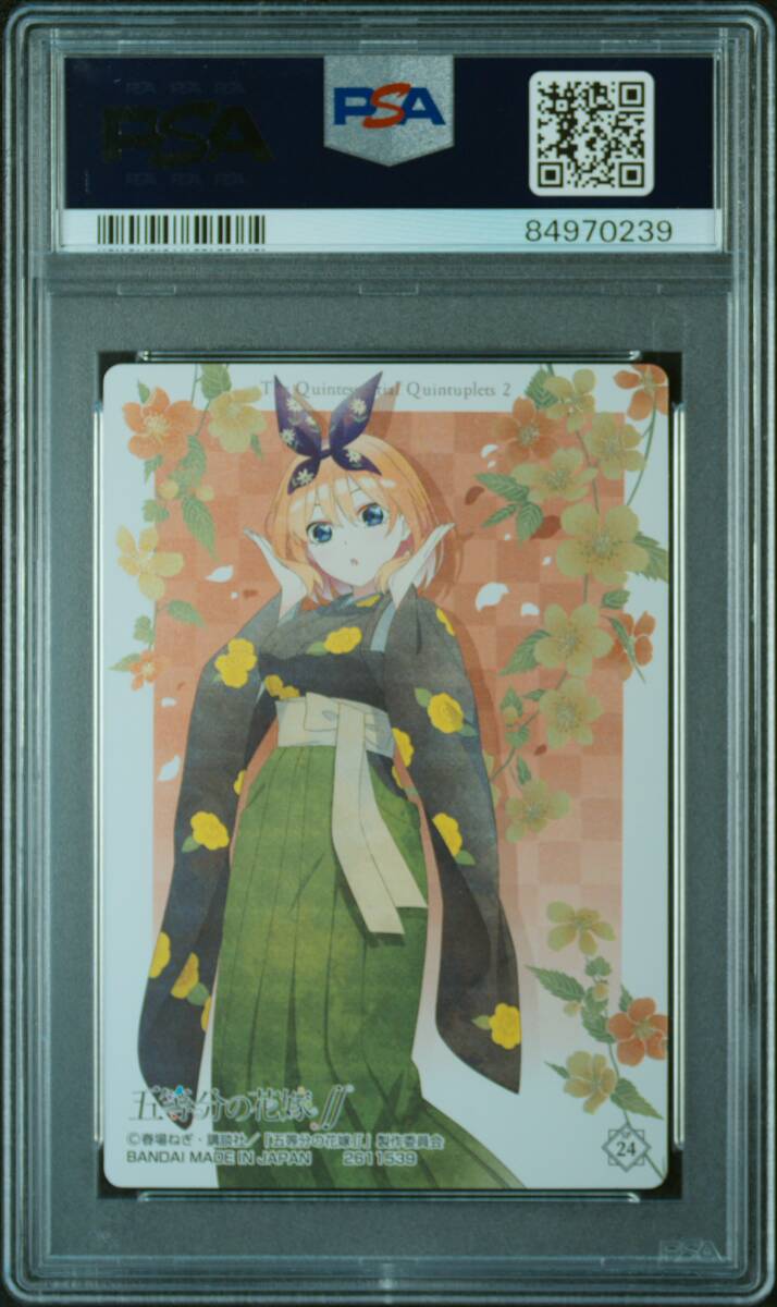 PSA10 五等分の花嫁 ウエハースカード 中野一花/二乃/三玖/四葉 PSA10 五等分の花嫁 ウエハースカード 中野一花/二乃/三玖/四葉