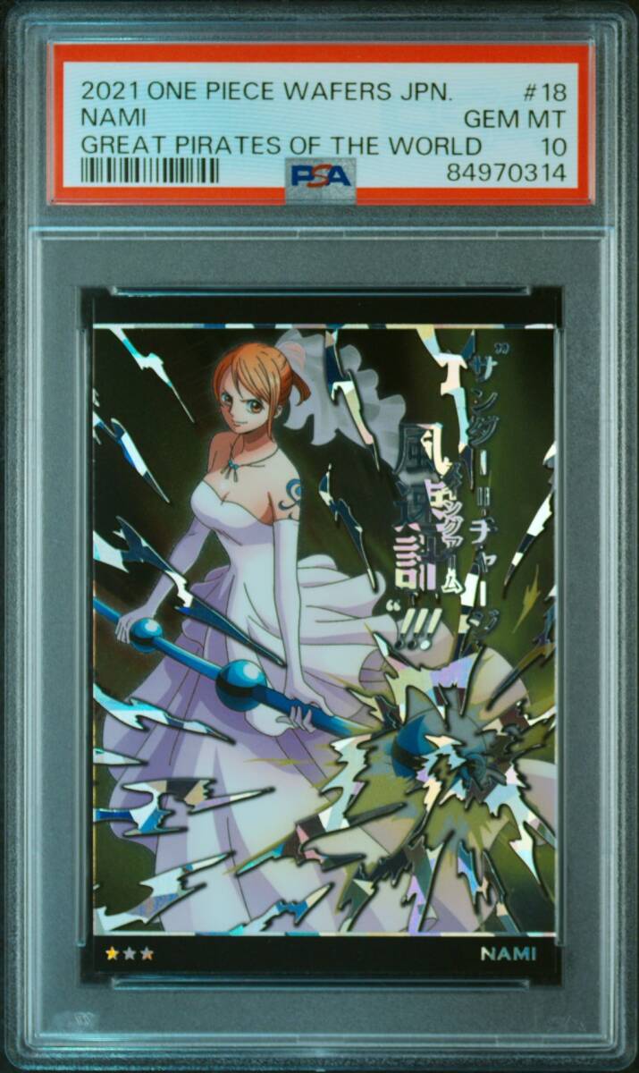 PSA10 No 8-18 SR ナミ ワンピース ウエハース カード BANDAI PSA10 No 8-18 SR ナミ ワンピース ウエハース カード BANDAI