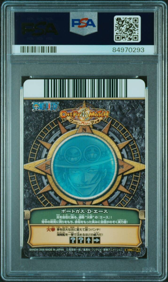 PSA10 C106 GR ポートガス・D・エース ワンピース ワンピース PSA10 C106 GR ポートガス・D・エース ワンピース ワンピース