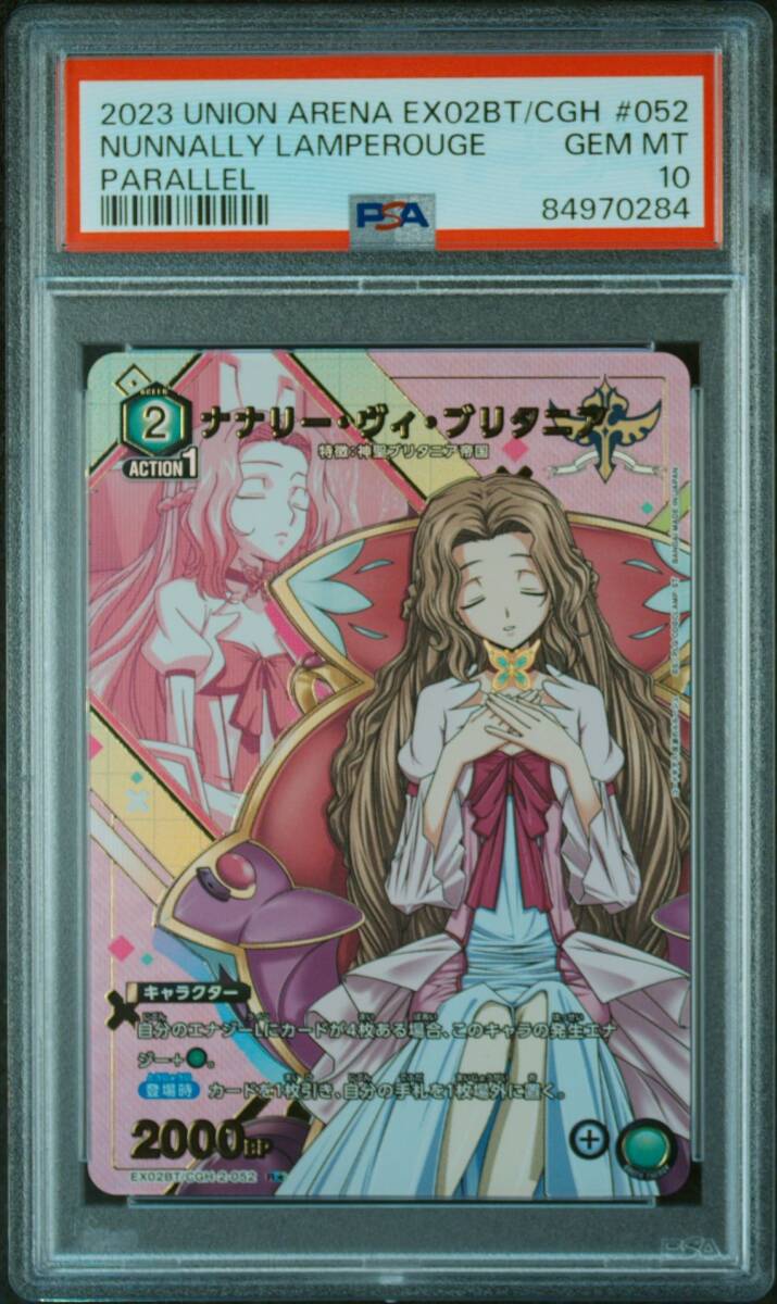 ★ PSA10 EX02BT/CGH-2-052 ナナリー・ヴィ・ブリタニア パラレルレア ★ コードギアス 反逆のルルーシュ ユニオンアリーナ ★_画像1