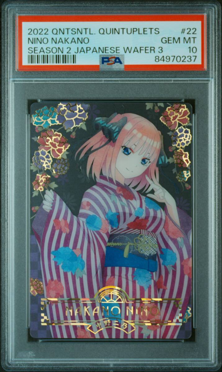 PSA10 五等分の花嫁 ウエハースカード 中野一花/二乃/三玖/四葉 PSA10 五等分の花嫁 ウエハースカード 中野一花/二乃/三玖/四葉