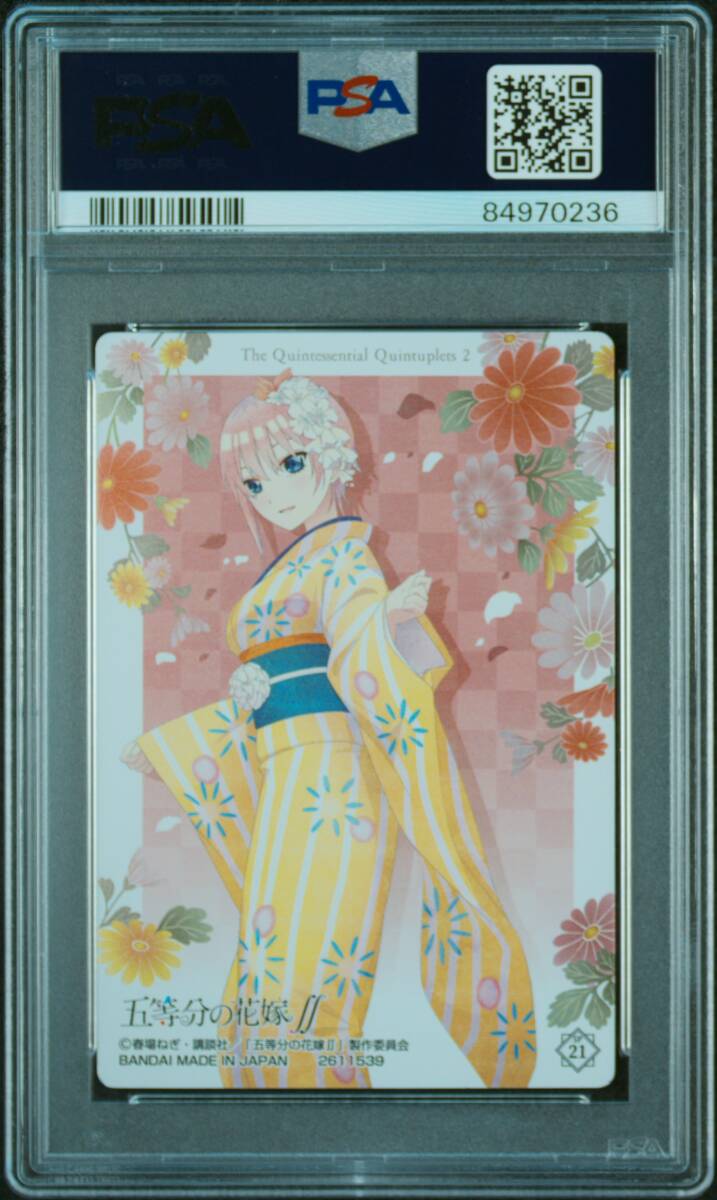 PSA10 五等分の花嫁 ウエハースカード 中野一花/二乃/三玖/四葉 PSA10 五等分の花嫁 ウエハースカード 中野一花/二乃/三玖/四葉