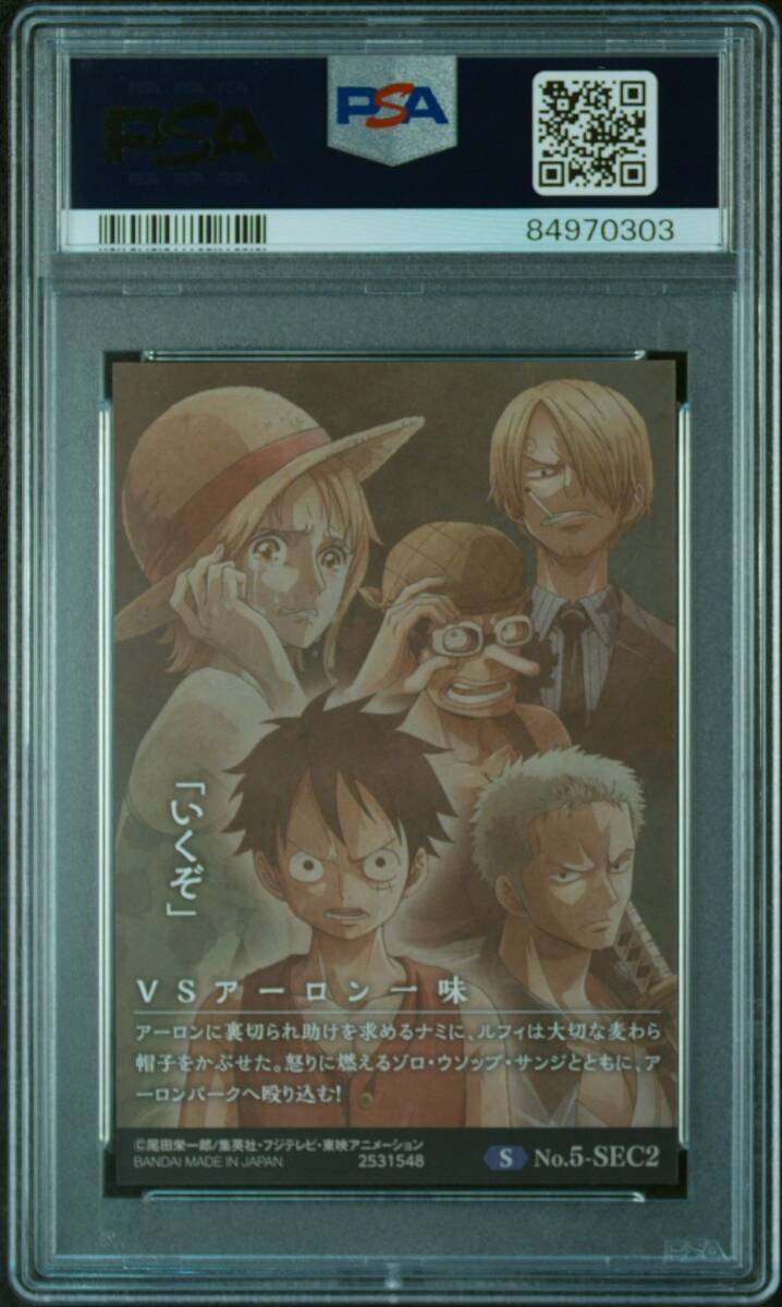 PSA10 No 5-SEC2 ナミ 麦わら海賊団 ワンピース ウエハース PSA10 No 5-SEC2 ナミ 麦わら海賊団 ワンピース ウエハース
