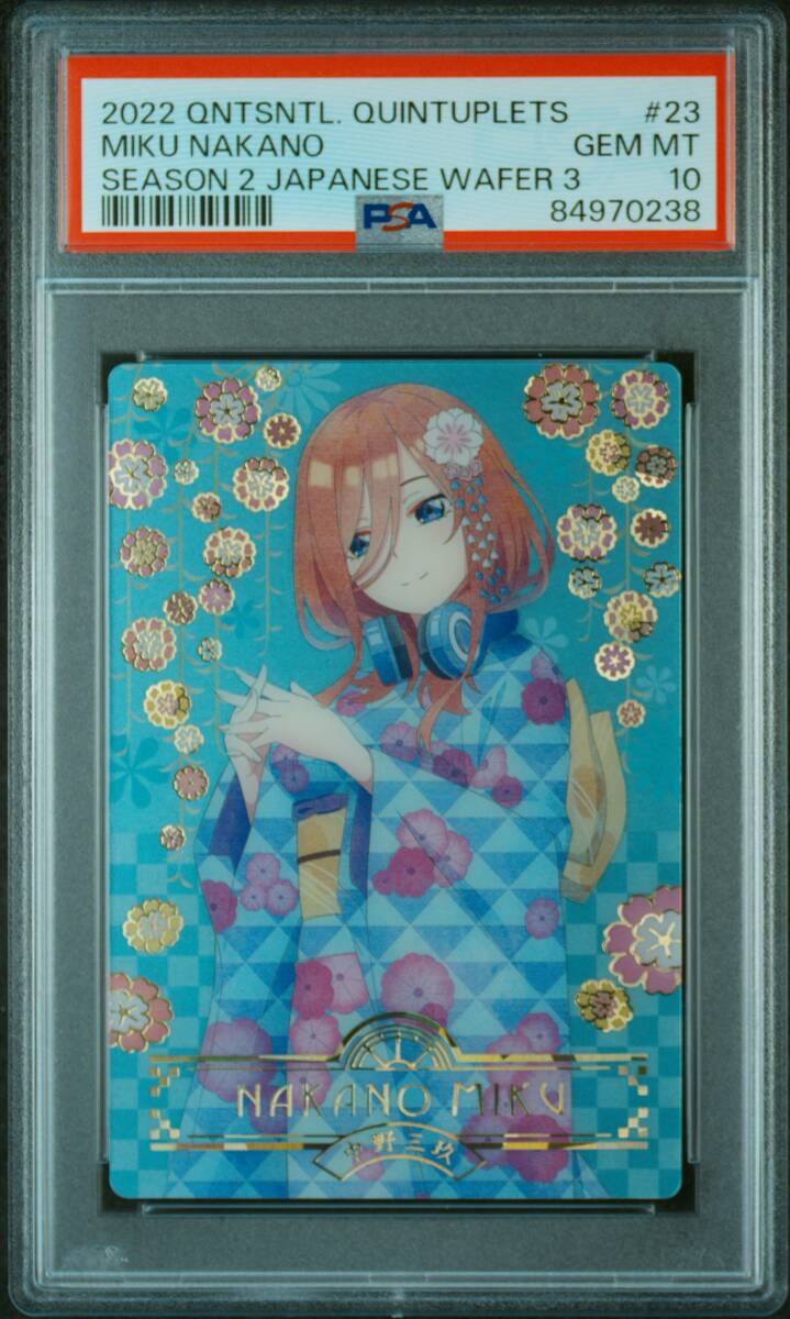 PSA10 五等分の花嫁 ウエハースカード 中野一花/二乃/三玖/四葉 PSA10 五等分の花嫁 ウエハースカード 中野一花/二乃/三玖/四葉