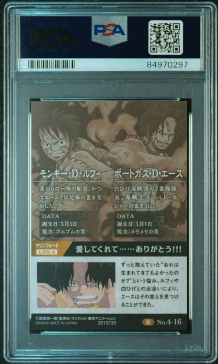 PSA10 No 4-16 R ルフィ&エース ワンピース ウエハース カード PSA10 No 4-16 R ルフィ&エース ワンピース ウエハース カード