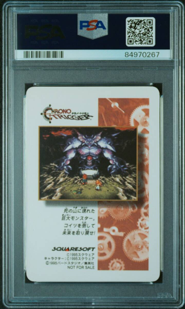 PSA10 のどかな一日 デジタルプリズムレア Chrono Trigger PSA10 のどかな一日 デジタルプリズムレア Chrono Trigger