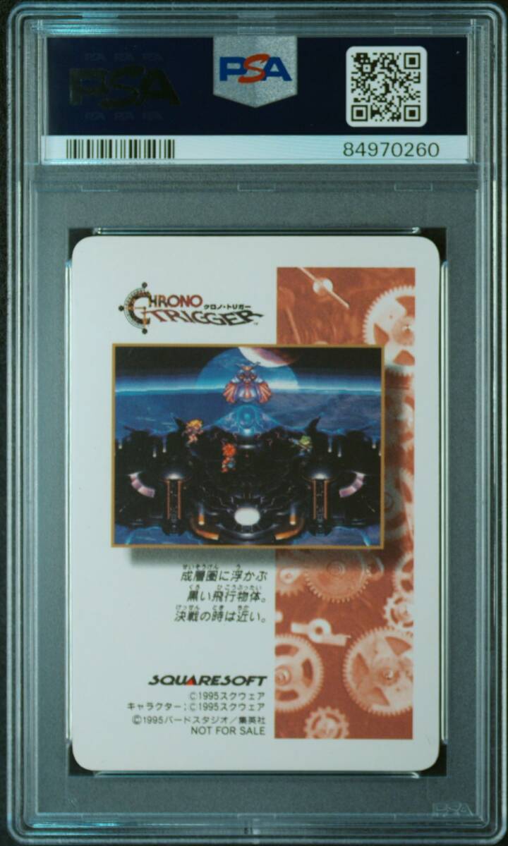 ★ PSA8 オールスターキャスト プリズムレア ★ Chrono Trigger クロノ・トリガー カード ★ 鑑定品 美品 ★