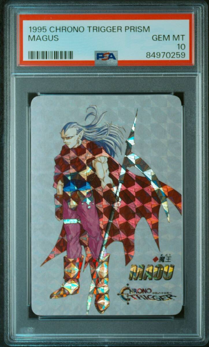 PSA10 魔王 プリズムレア Chrono Trigger クロノ・トリガー PSA10 魔王 プリズムレア Chrono Trigger クロノ・トリガー