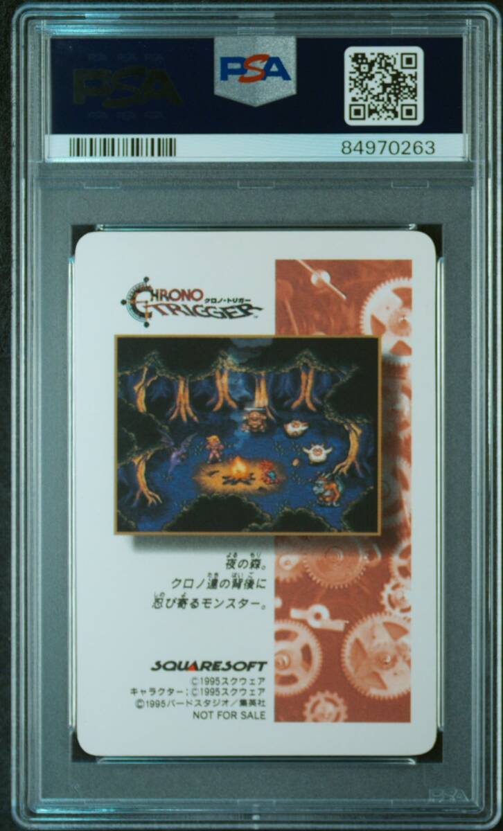 PSA9 プテランに乗って エイラ プリズムレア Chrono Trigger PSA9 プテランに乗って エイラ プリズムレア Chrono Trigger