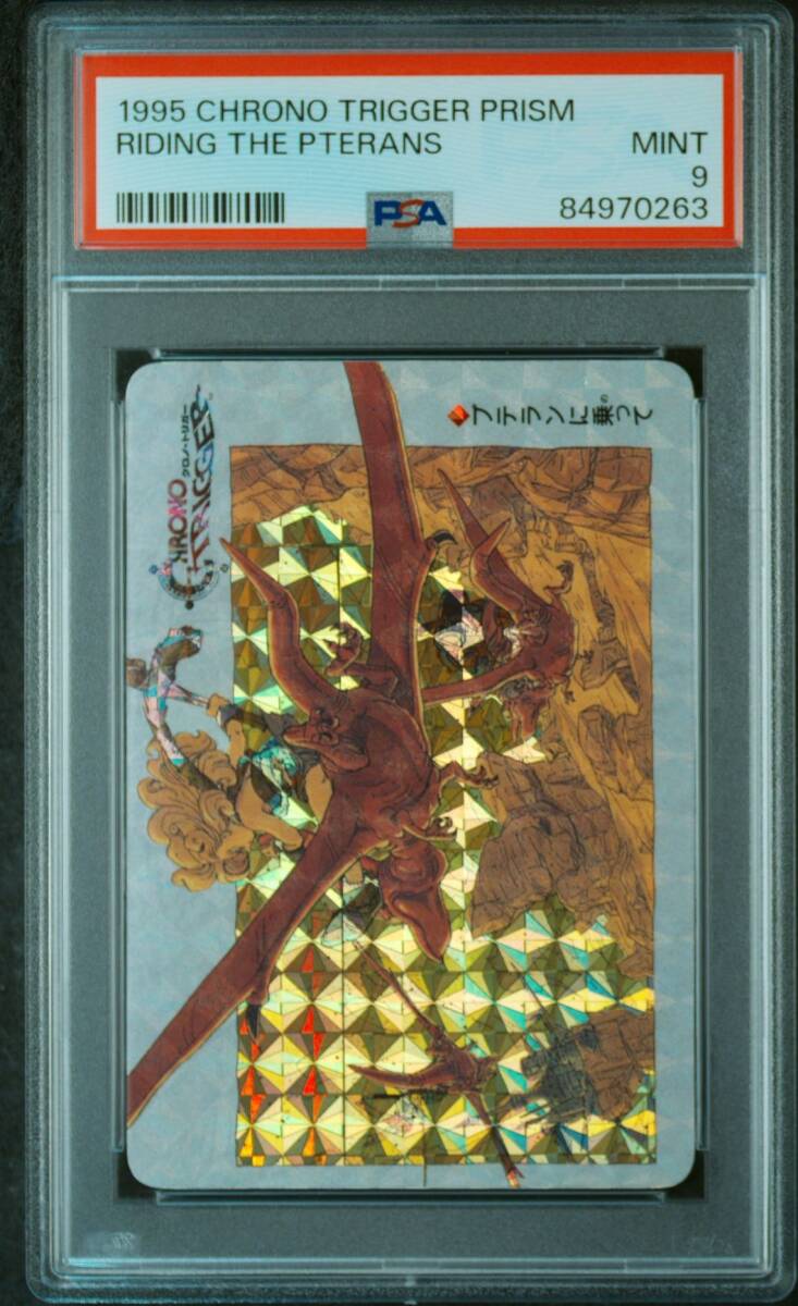 PSA9 プテランに乗って エイラ プリズムレア Chrono Trigger PSA9 プテランに乗って エイラ プリズムレア Chrono Trigger