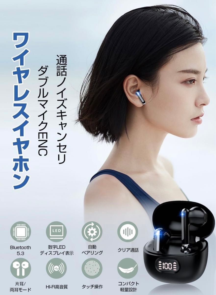 ワイヤレスイヤホン Bluetooth5.3 片耳/両耳