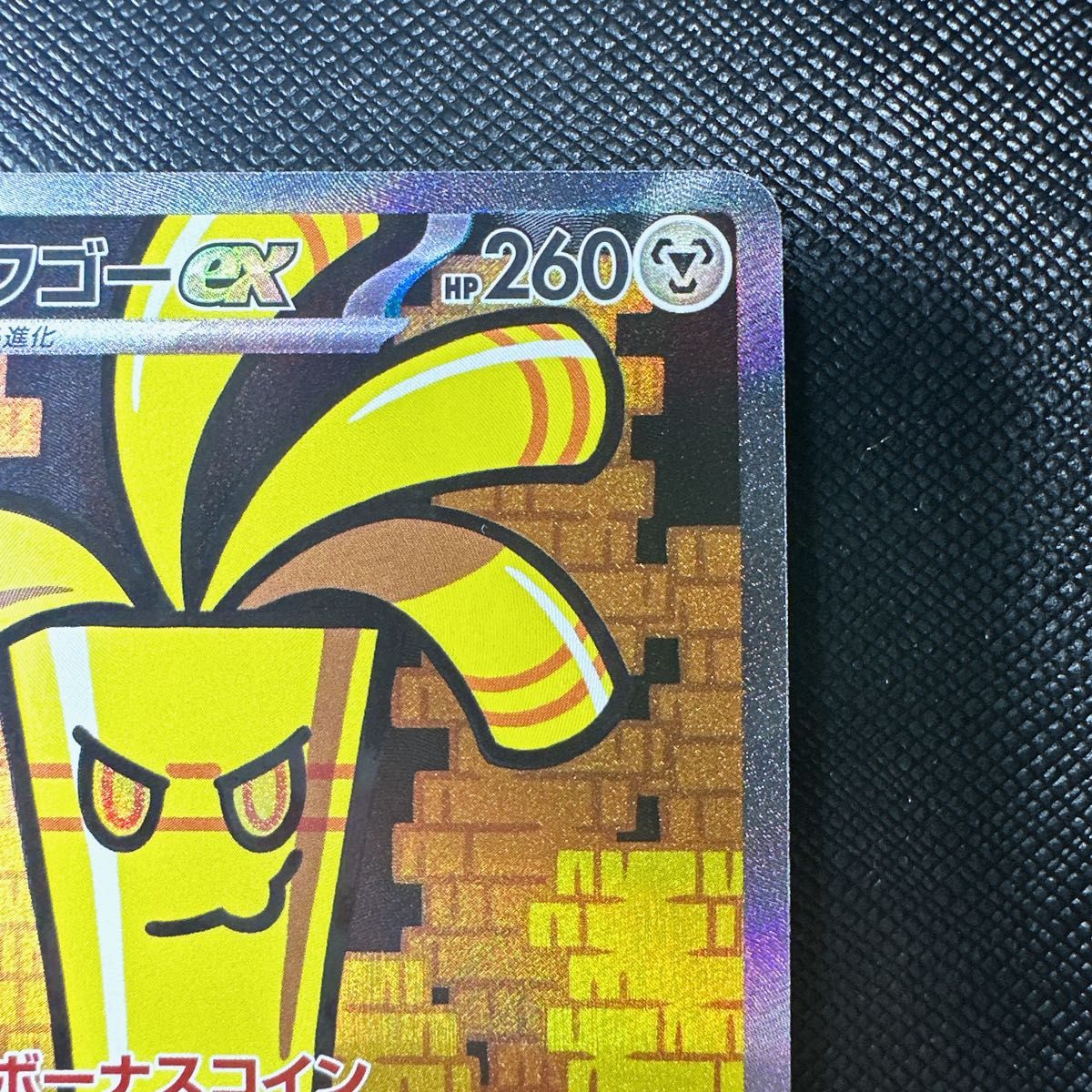 サーフゴー ex SAR ポケカ ポケモンカード|Yahoo!フリマ(旧 サーフゴー ex SAR ポケカ ポケモンカード|Yahoo!フリマ(旧
