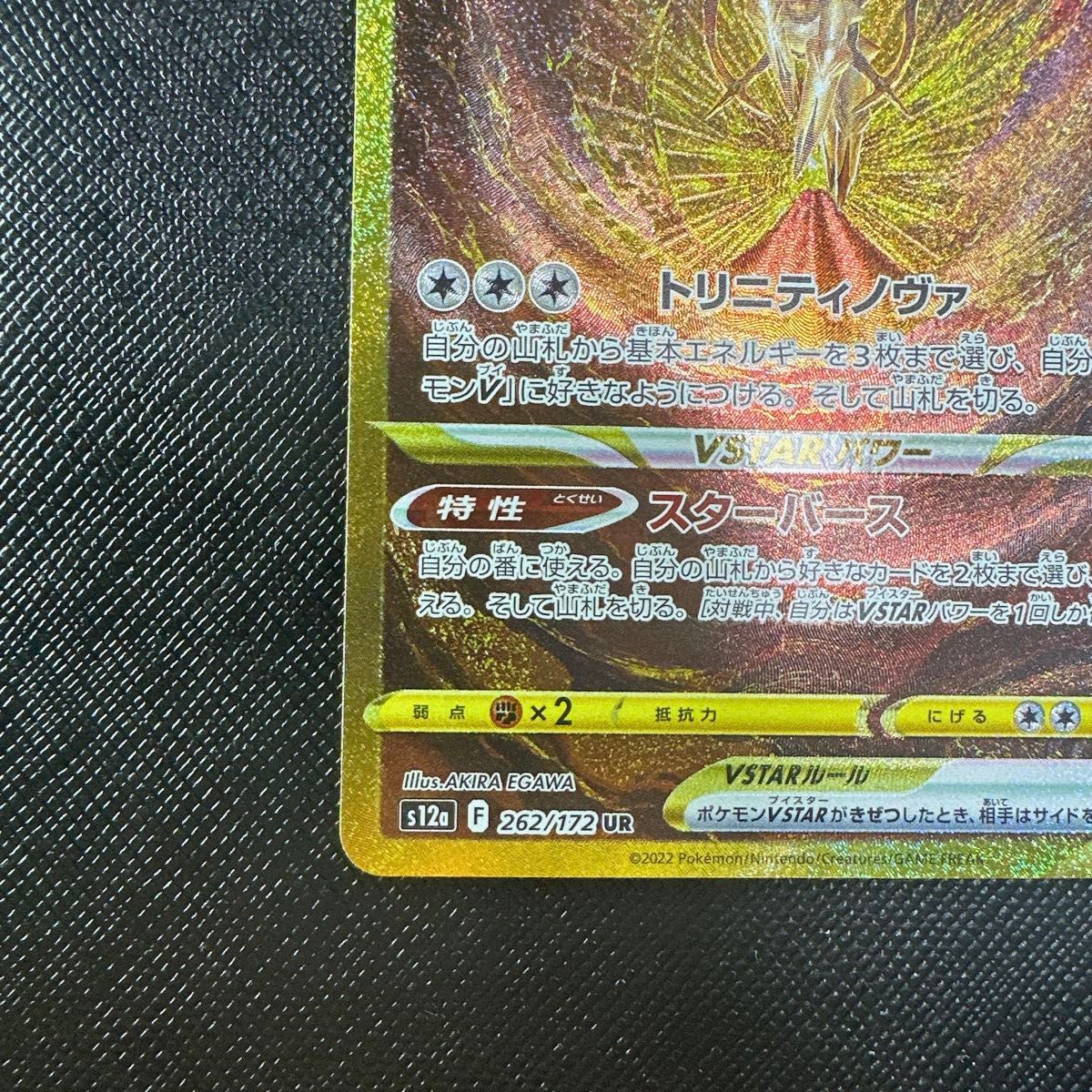 アルセウス VSTAR UR ポケカ ポケモンカード|Yahoo!フリマ(旧 アルセウス VSTAR UR ポケカ ポケモンカード|Yahoo!フリマ(旧