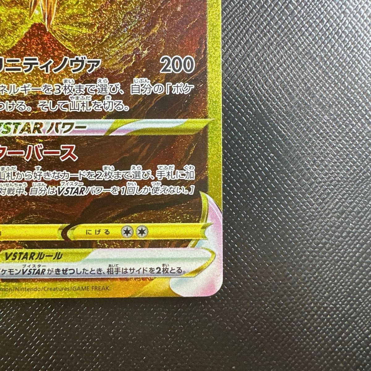 アルセウス VSTAR UR ポケモンカード ポケカ|Yahoo!フリマ(旧 アルセウス VSTAR UR ポケモンカード ポケカ|Yahoo!フリマ(旧