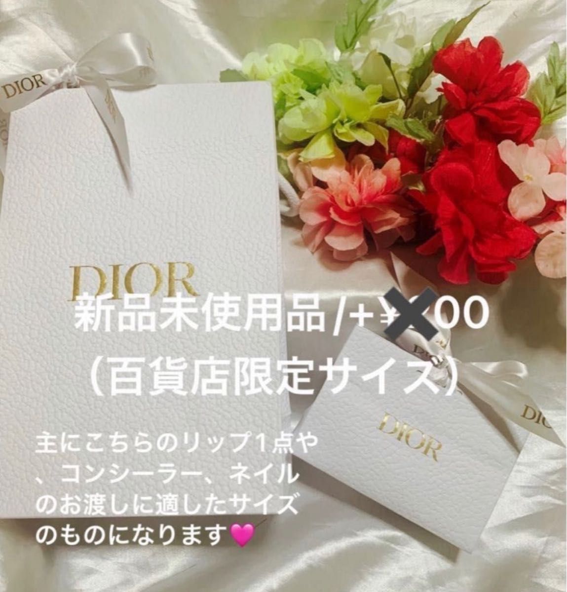 DIOR【国内正規品】新品未開封☆ ディオール アディクト リップ マキシマイザー/042☆サマーコレクション2023限定色◎