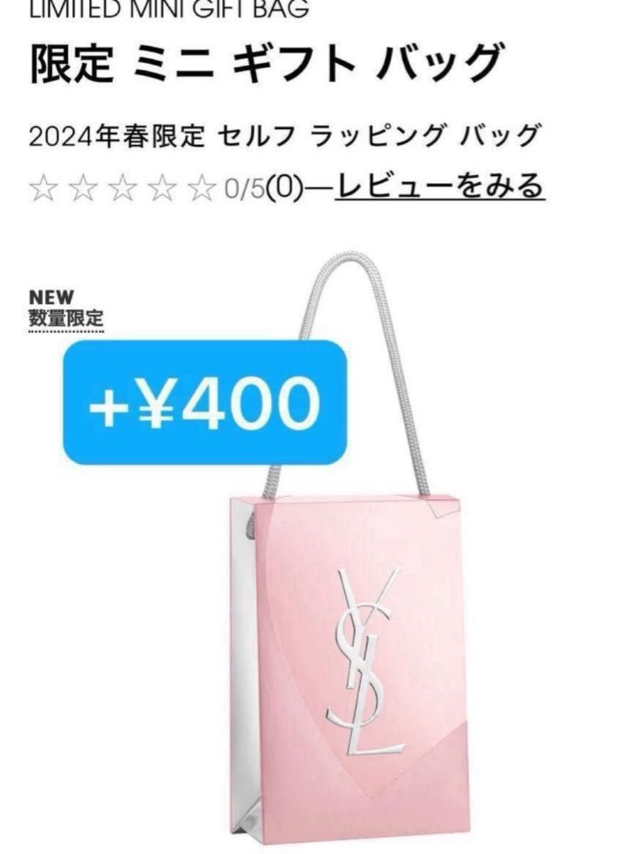 イヴサンローラン【国内正規品】新品未開封☆ YSL ラブシャイン キャンディグレーズ15/ショーケンジングヌード☆お値引き商品