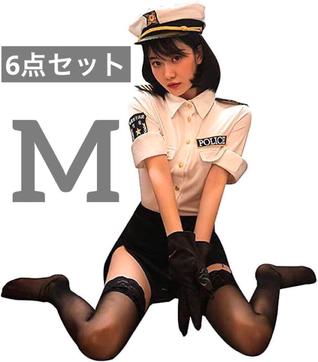 【訳あり特価】M ポリス 警察官 コスプレ ハロウィン 仮装 セクシー ミニスカ ホワイト 制服 婦人警官 パーティー プレゼント