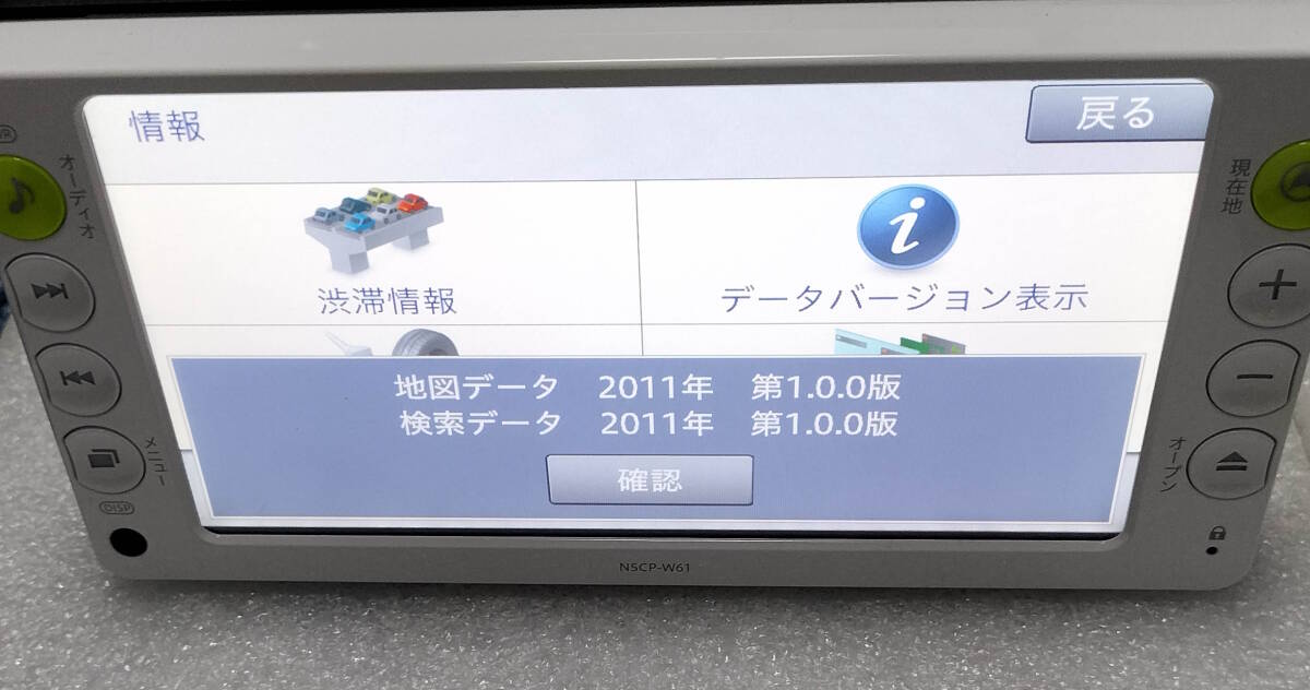 トヨタ純正ナビ　NSCP-W61　　ワンセグ　MP3_画像2