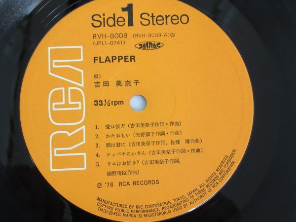 Y 13-50 LP レコード RCA 吉田美奈子 MINAKO YOSHIDA FLAPPER RVH-8009 全10曲 愛は彼方 ライムはお好き？ 夢で逢えたら 他_画像4