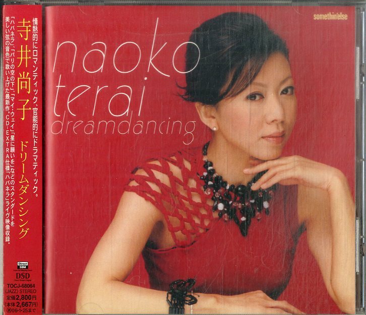 D00158758/CD/寺井尚子「ドリームダンシング(2005年)」_画像1