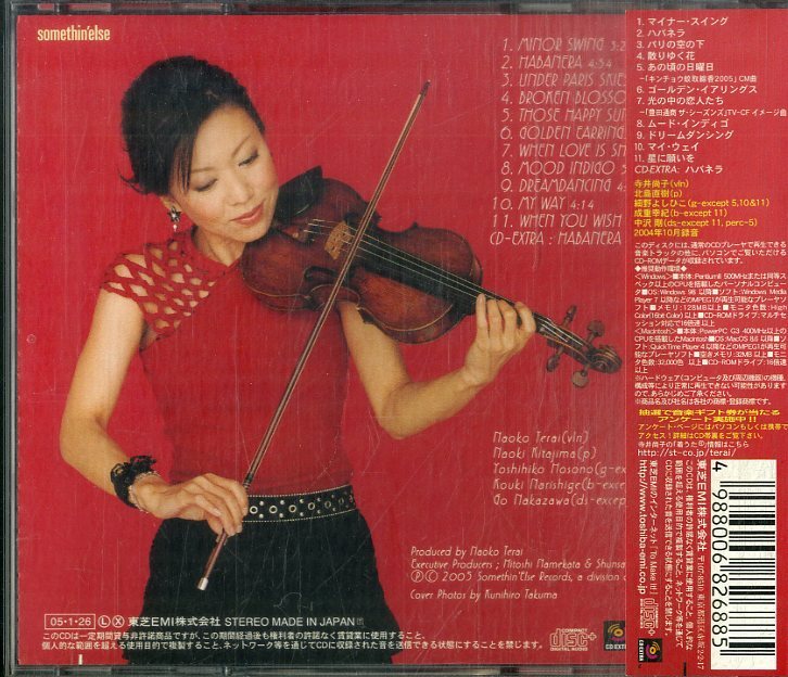 D00158758/CD/寺井尚子「ドリームダンシング(2005年)」_画像2