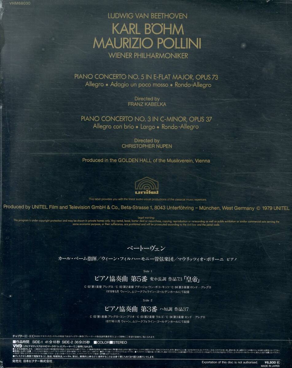 H00020320/VHD/マウリツィオ・ポリーニ「ベートーヴェン/ピアノ協奏曲第5番皇帝」の画像2
