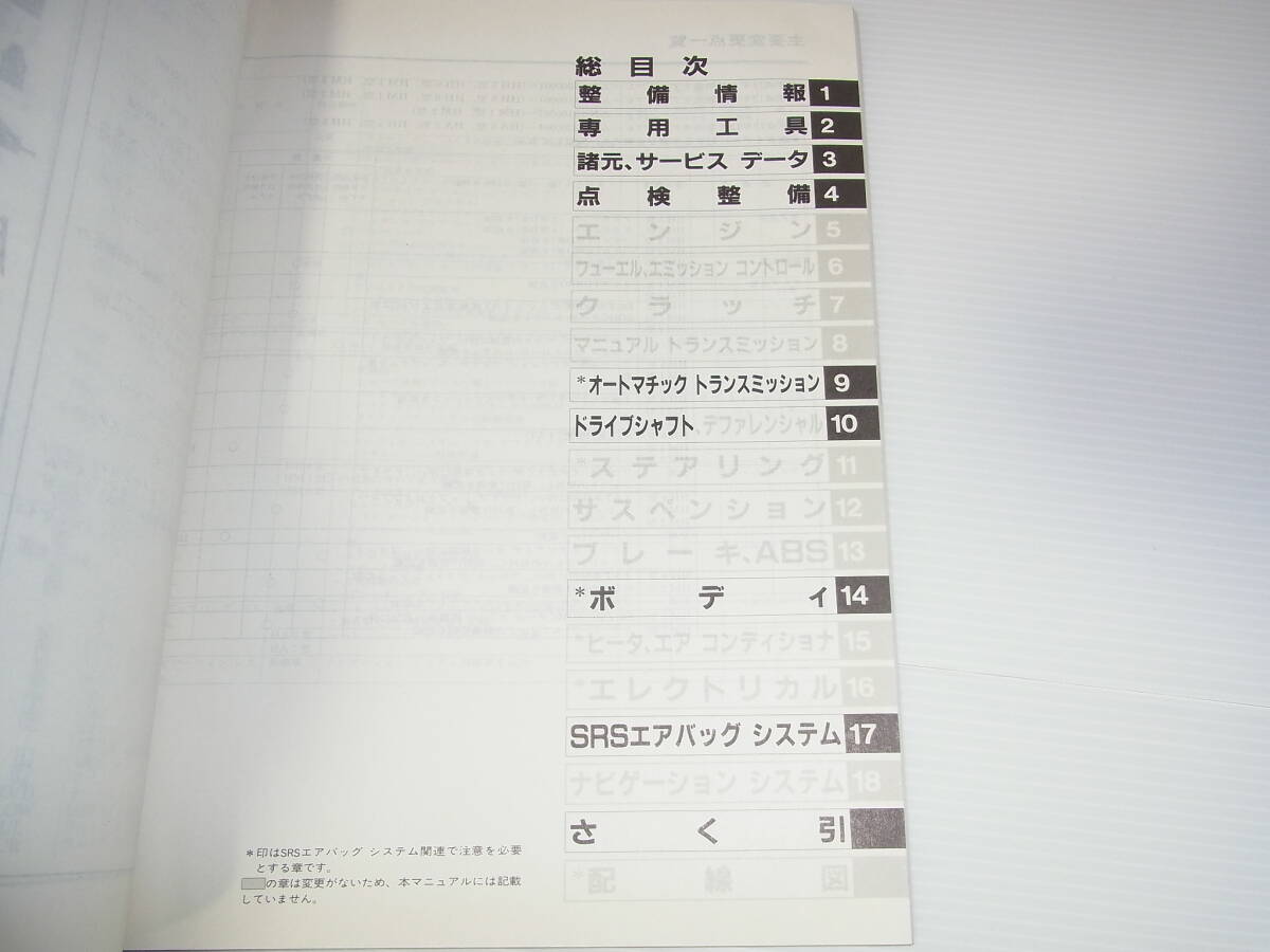 HONDA Honda ACTY/VAMOS service manual structure * maintenance compilation ( supplement version ) GD-HH5/HH6/HA6/HA7 GF-HM1/HM2 2000 year 12 month Acty / Vamos postage 370 jpy 