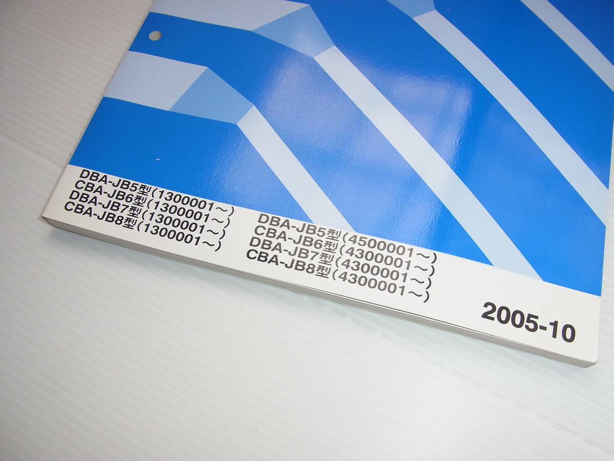 HONDA ホンダ Life サービスマニュアル 構造・整備編 DBA-JB5/CBA-JB6/DBA-JB7/CBA-JB8 2005年10月 ライフ 2005-10 送料370円_画像3