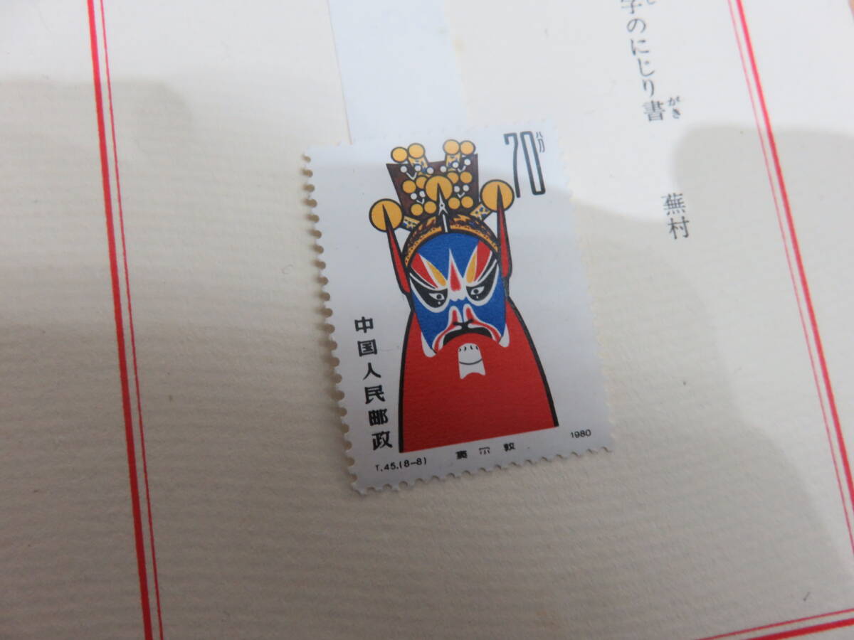 3515☆中国切手バラおまとめの画像5
