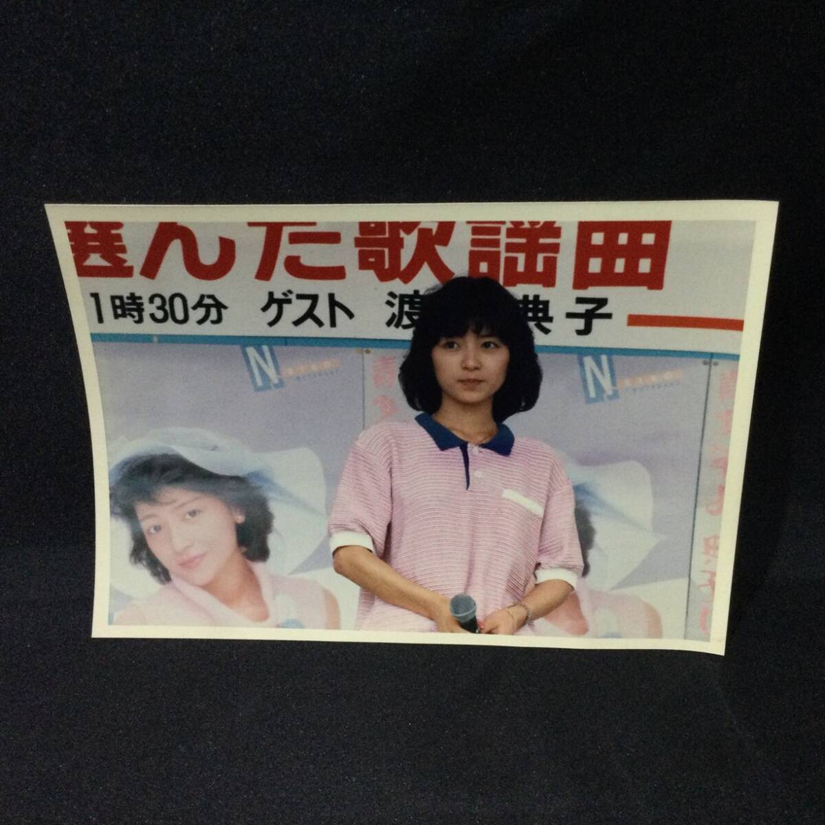 【お宝 レア】★当時物『渡辺典子 生写真 2枚』約11.6㎝×約16.5㎝★ 希少昭和80年代女優角川三人娘薬師丸ひろ子原田知世積木くずしA646_画像3