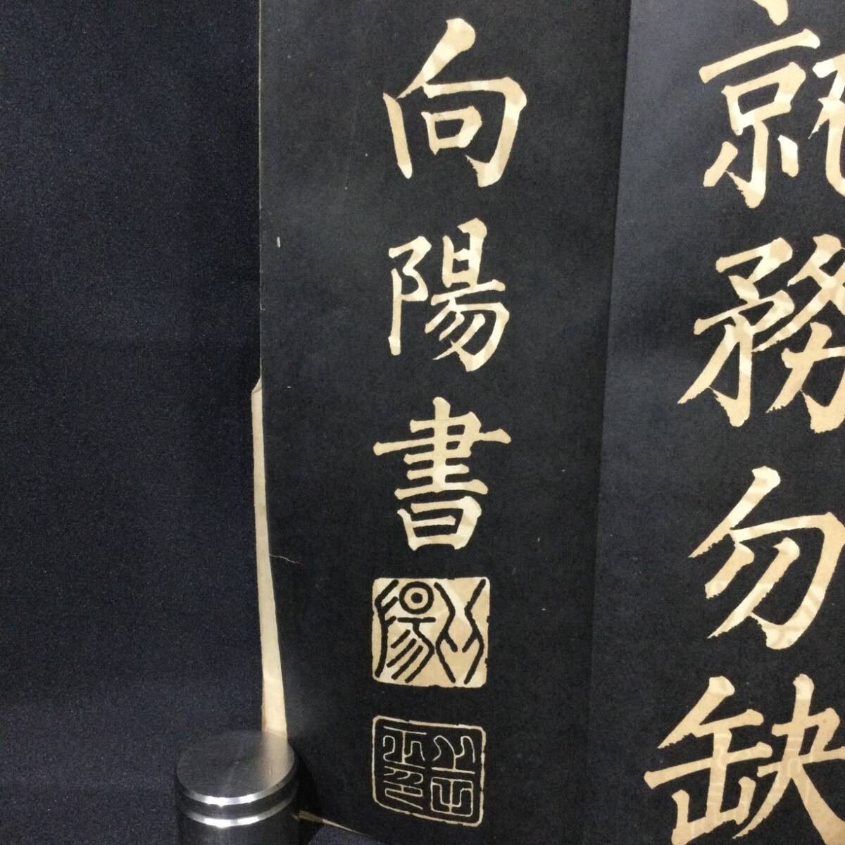 希少【書道】☆『 習字速成 楷書百字文 / 向陽著書 』上田向陽 希少【書道】☆『 習字速成 楷書百字文 / 向陽著書 』上田向陽
